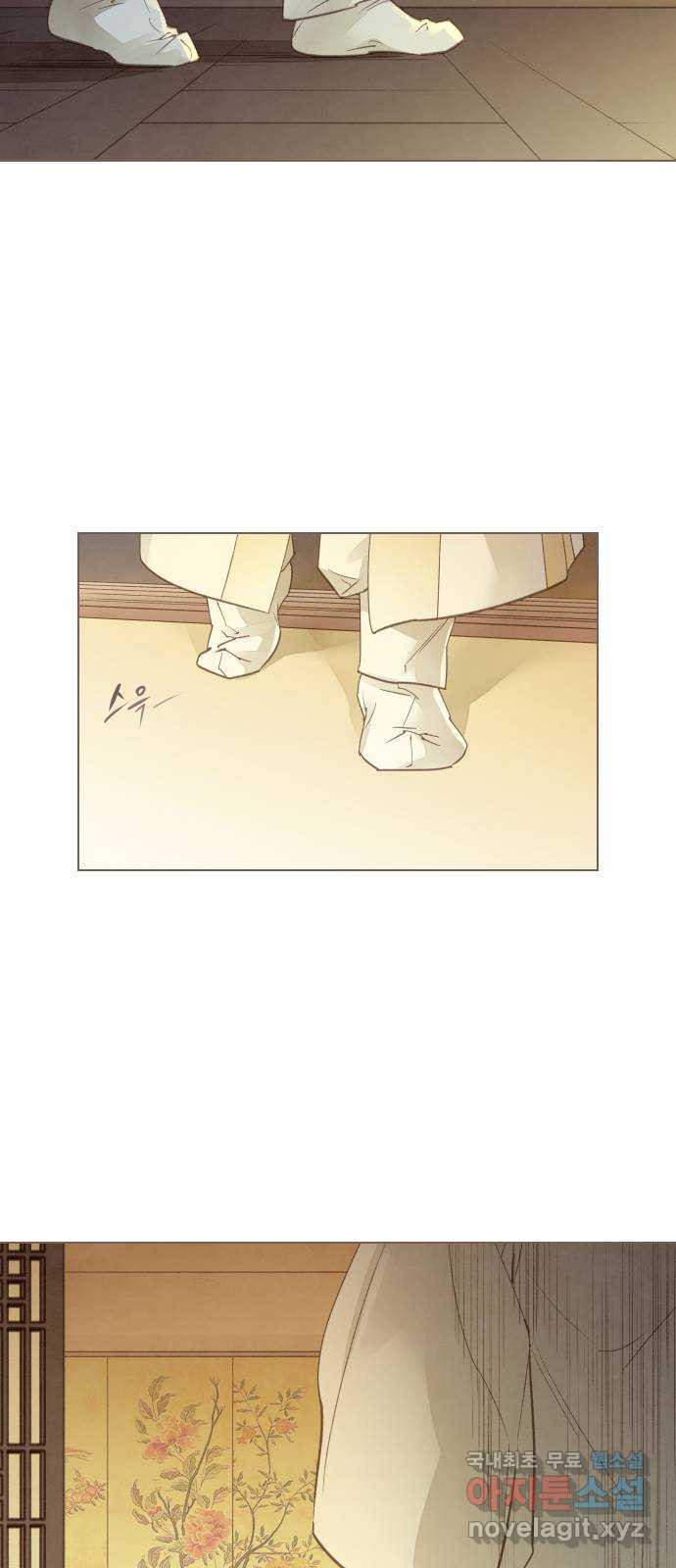 홍 의관의 은밀한 비밀 19화 8