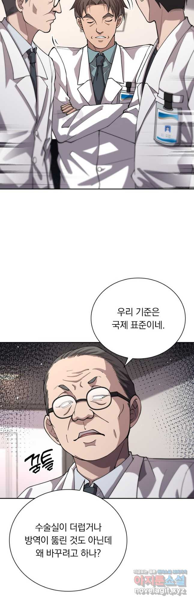 레벨업에 미친 의사 161화 2