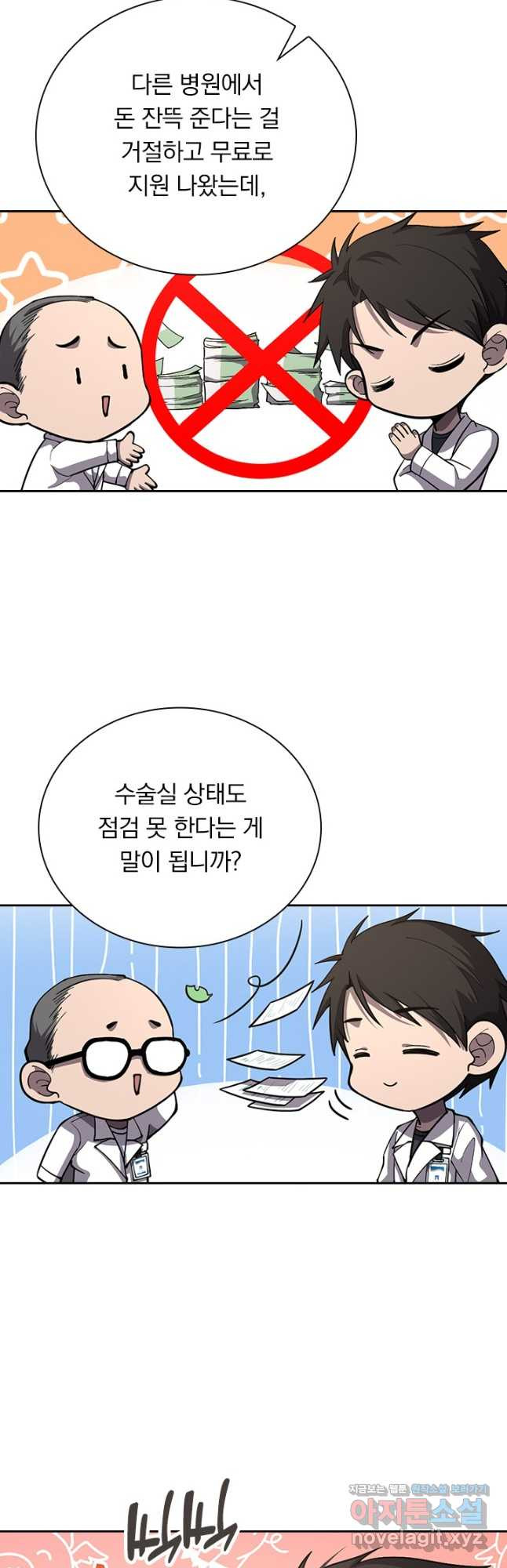 레벨업에 미친 의사 161화 4