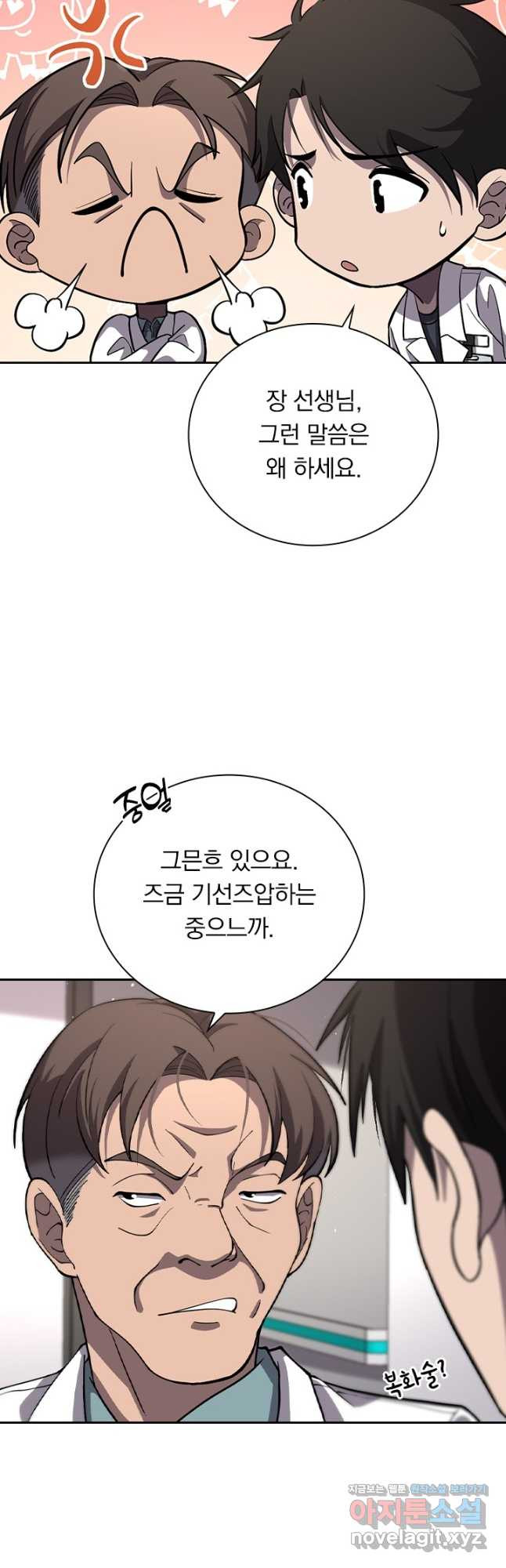 레벨업에 미친 의사 161화 5