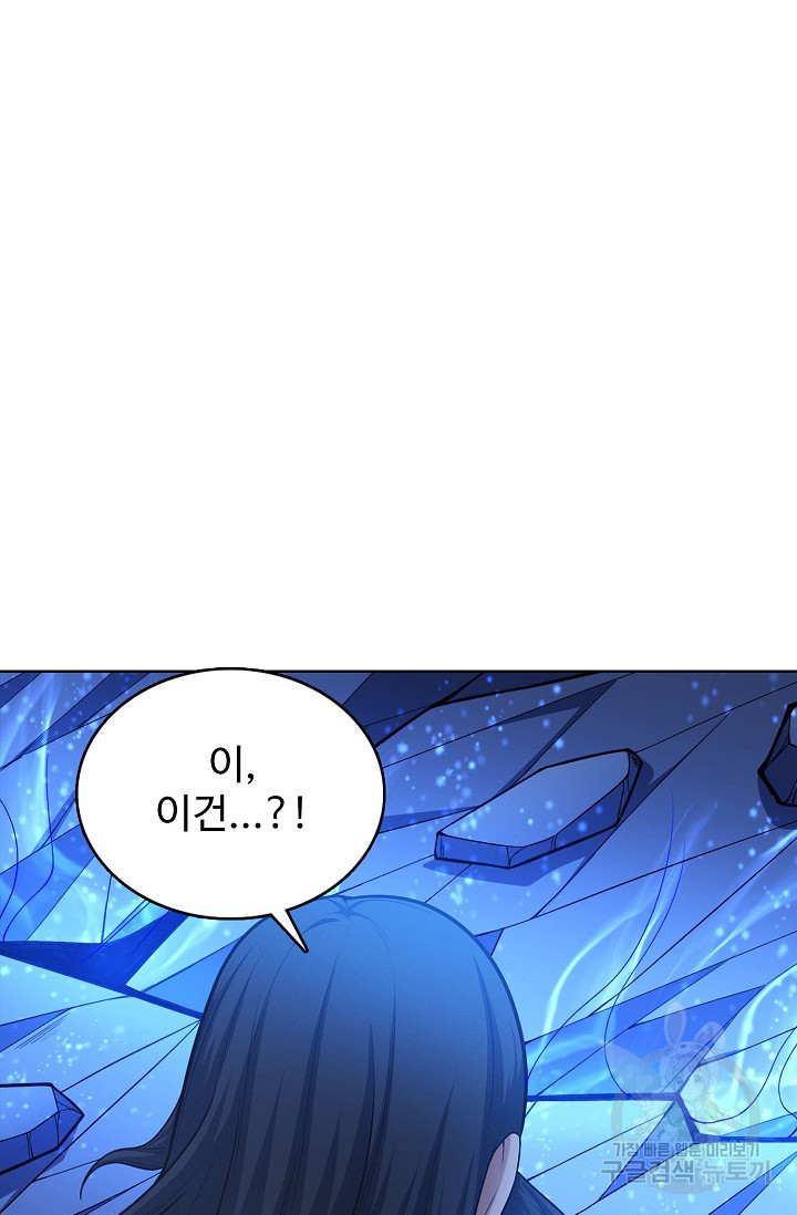 절세무신 263화 2