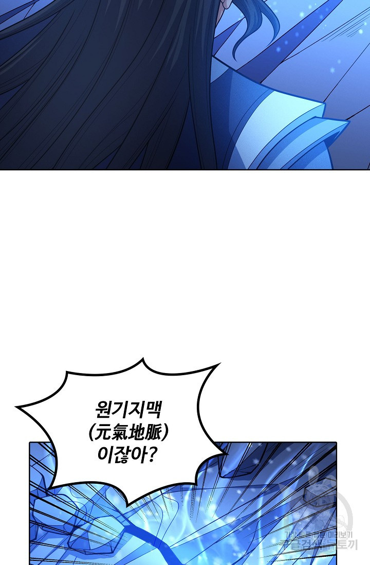 절세무신 263화 3