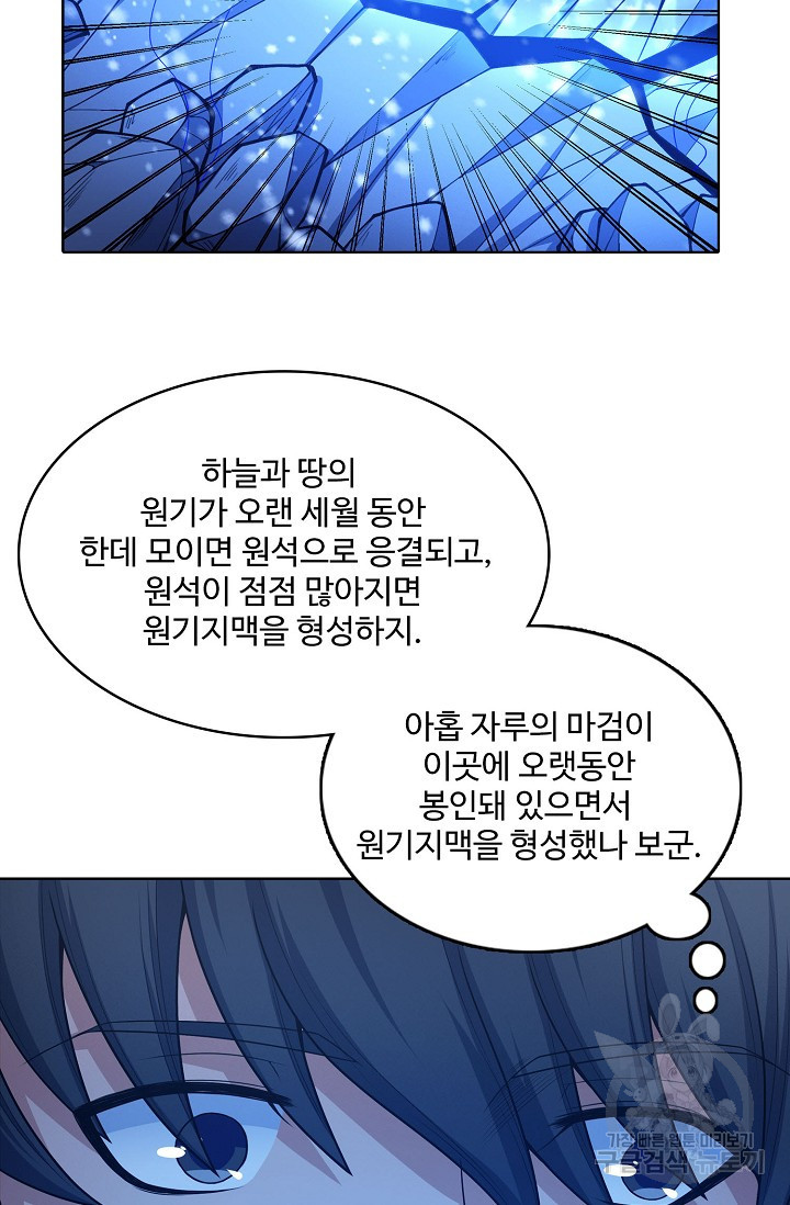 절세무신 263화 4