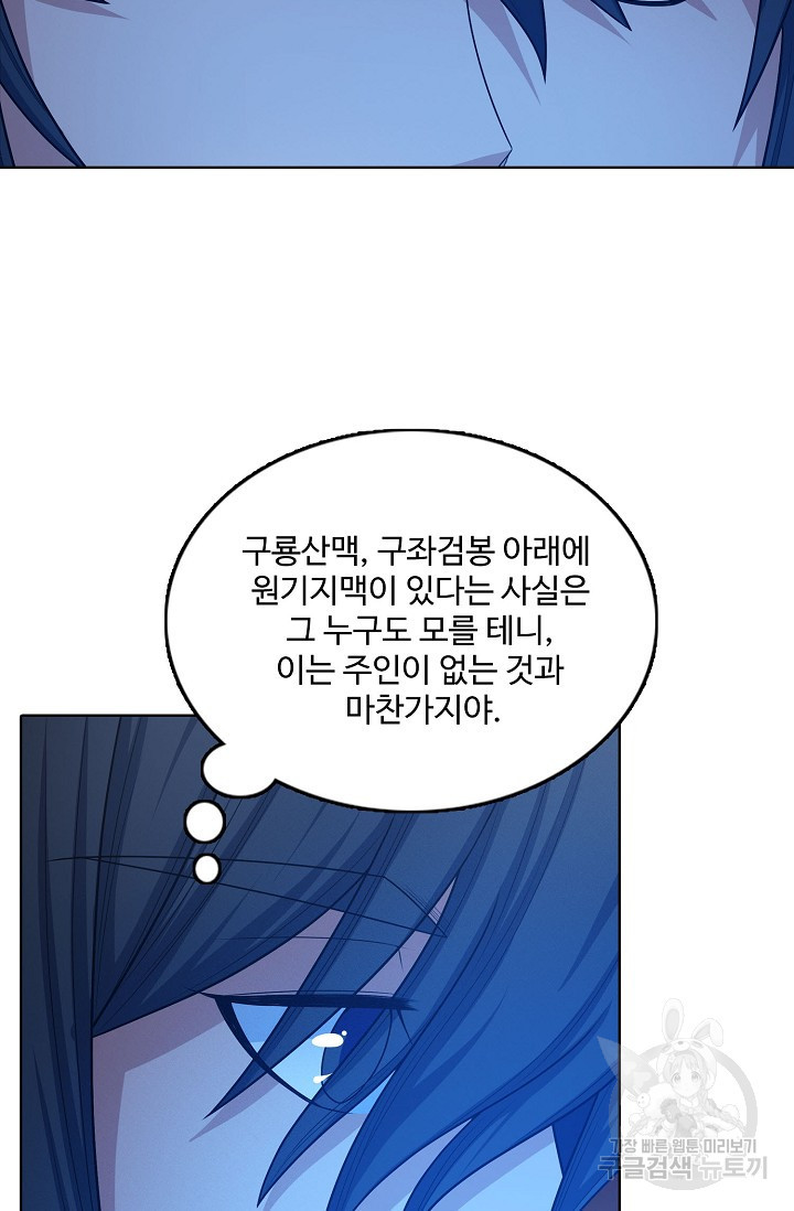 절세무신 263화 5