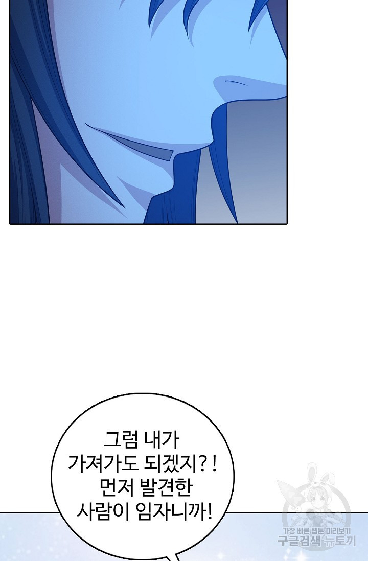 절세무신 263화 6
