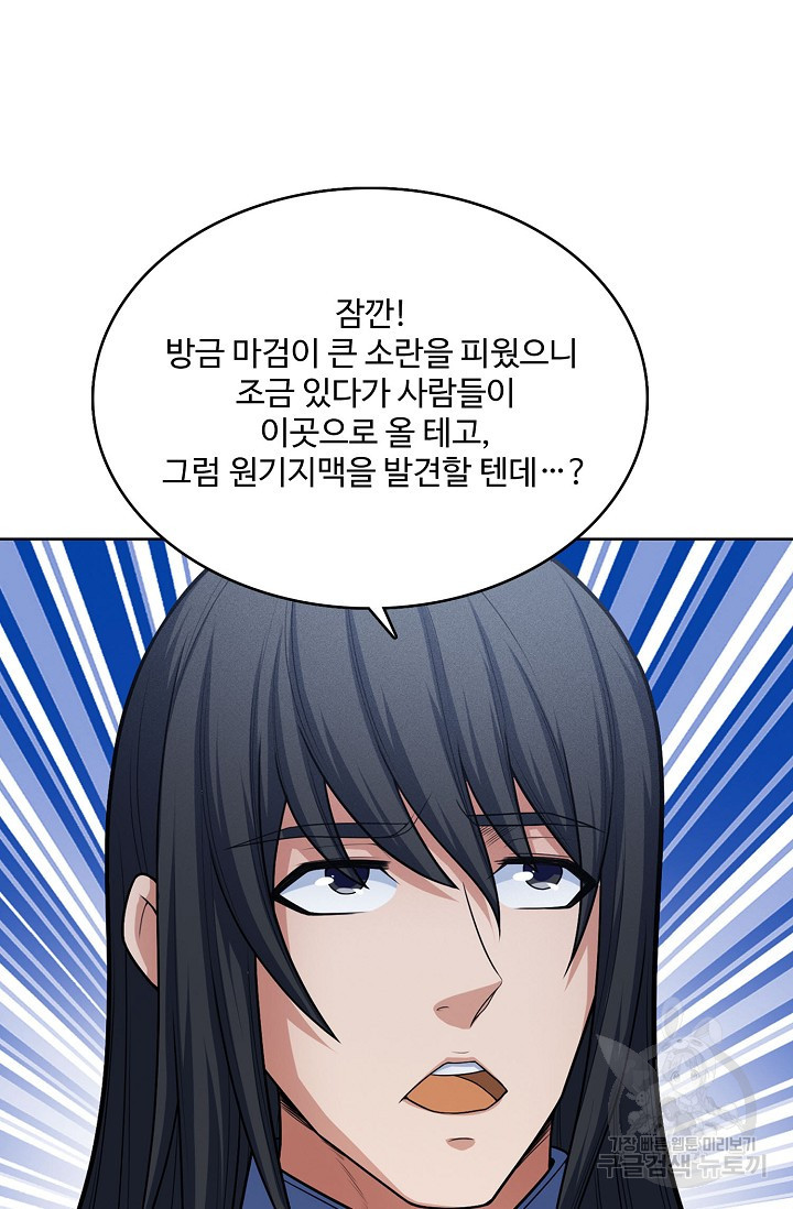 절세무신 263화 8