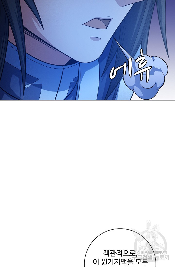 절세무신 263화 11