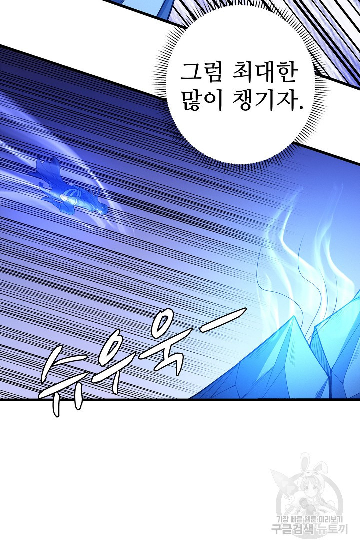 절세무신 263화 14