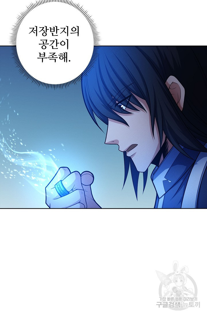 절세무신 263화 24