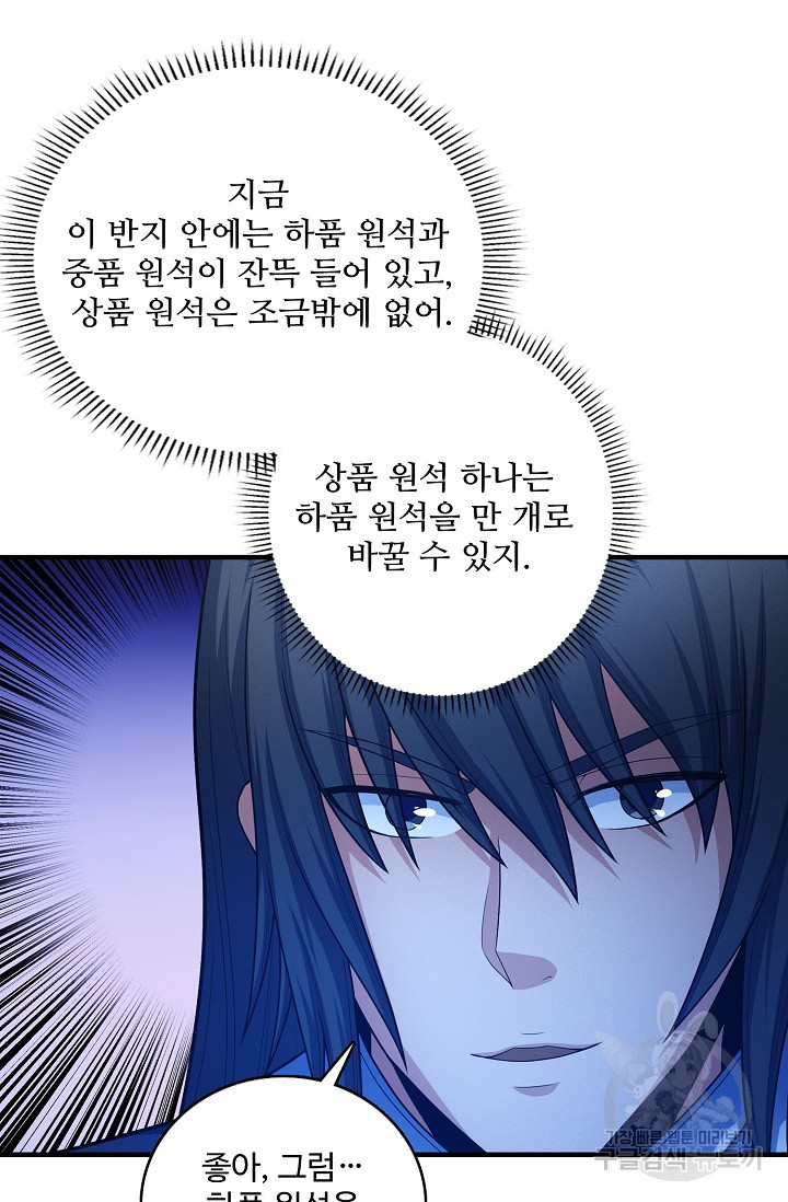 절세무신 263화 26