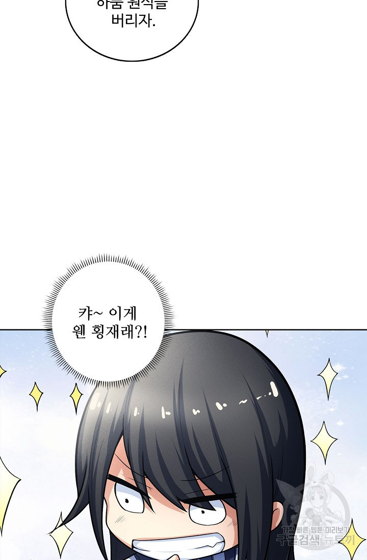 절세무신 263화 27