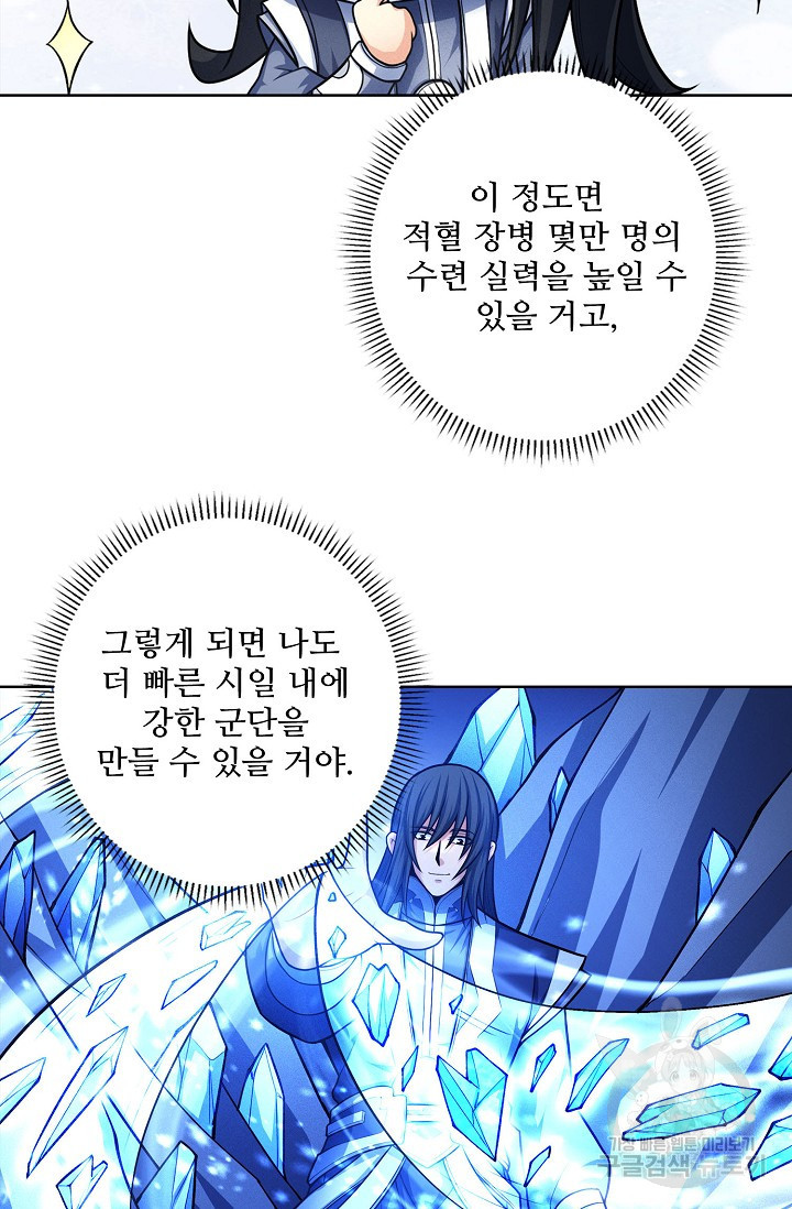 절세무신 263화 28
