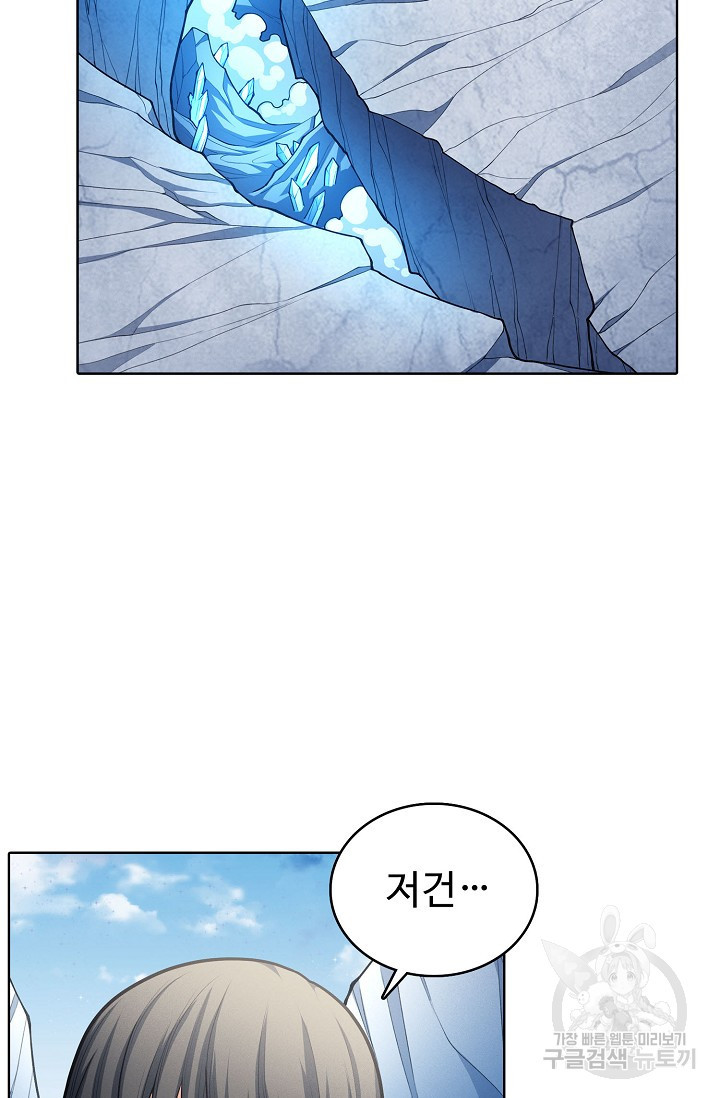 절세무신 263화 32