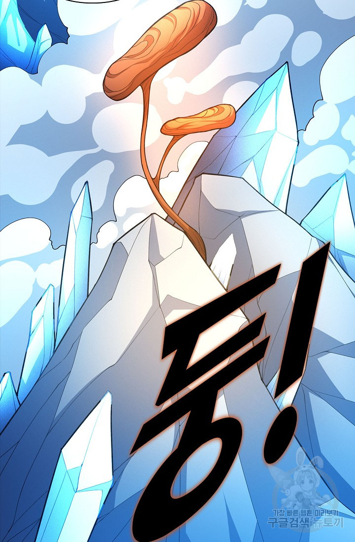 절세무신 263화 34