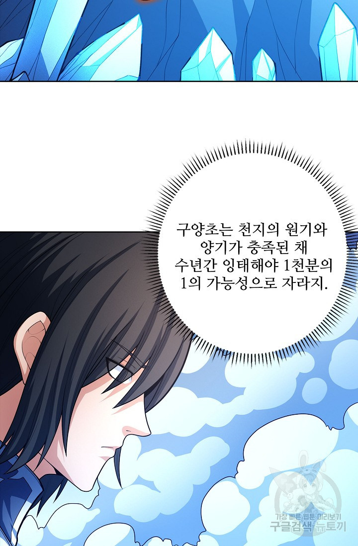 절세무신 263화 35
