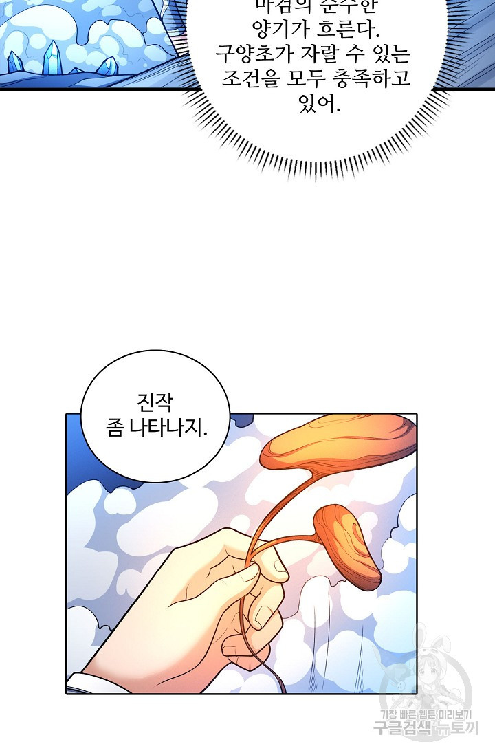 절세무신 263화 37
