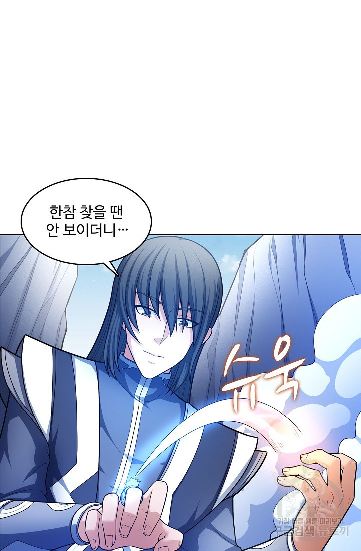 절세무신 263화 38