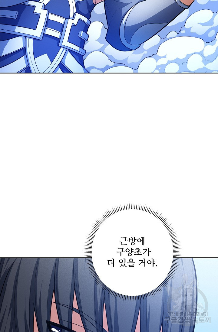 절세무신 263화 39