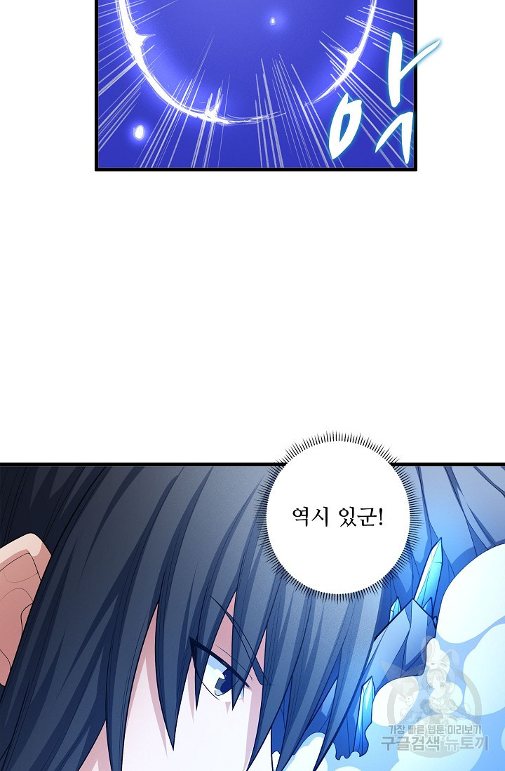 절세무신 263화 43