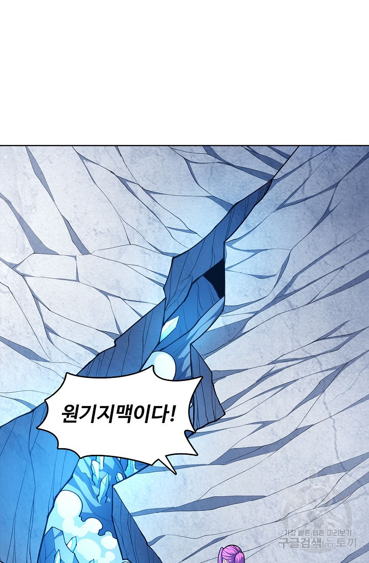 절세무신 263화 48