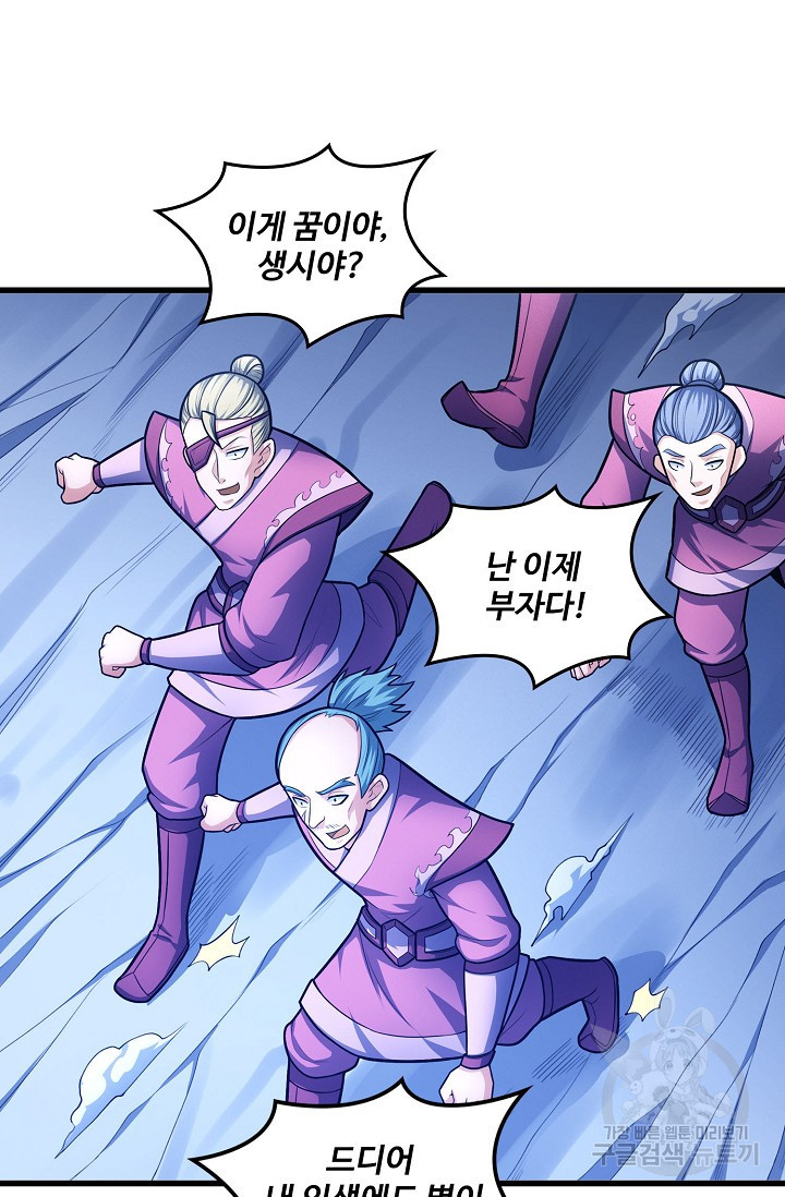 절세무신 263화 52