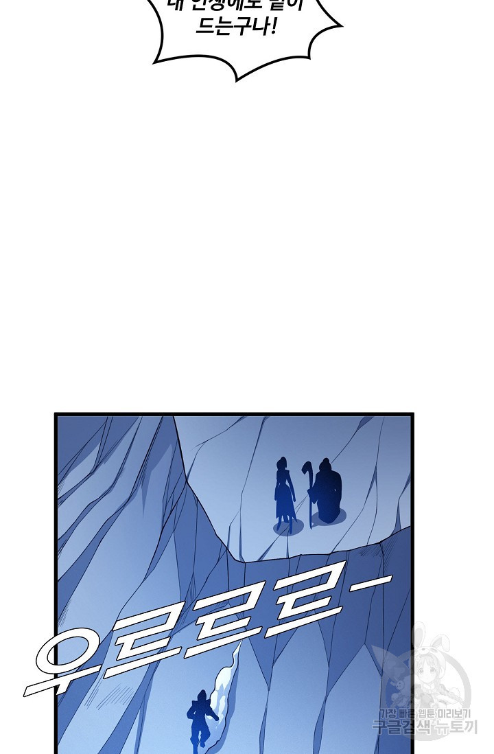 절세무신 263화 53
