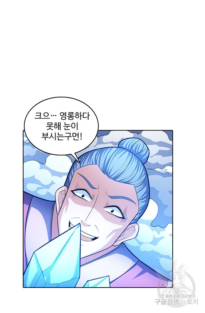절세무신 263화 56