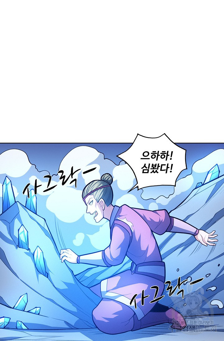 절세무신 263화 57