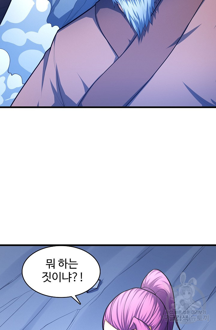 절세무신 263화 59