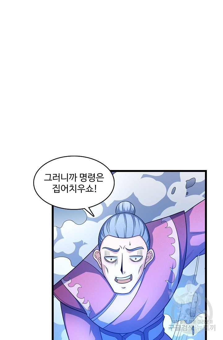 절세무신 263화 63