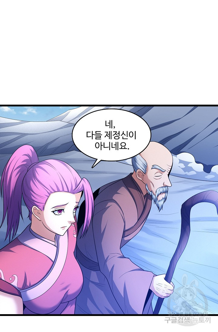 절세무신 263화 68