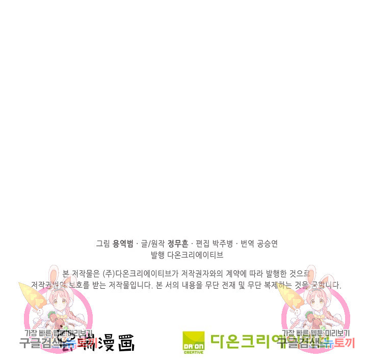 절세무신 263화 70