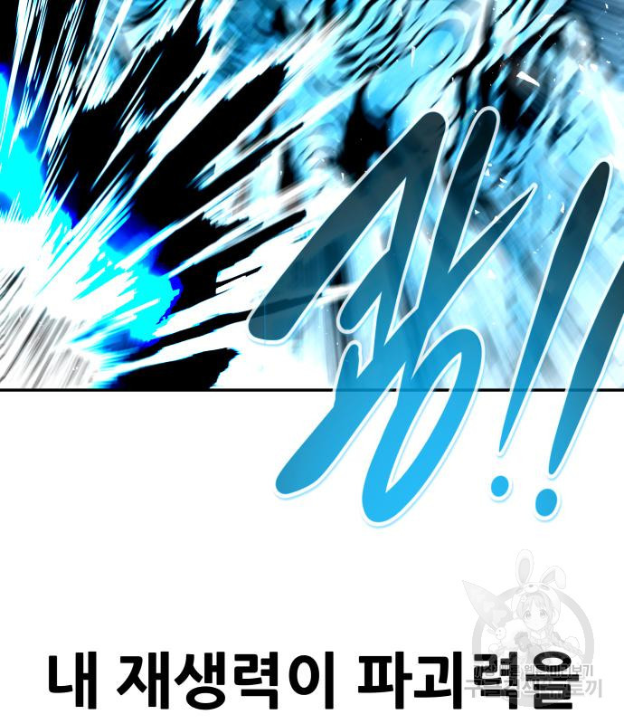 만능잡캐 60화 15