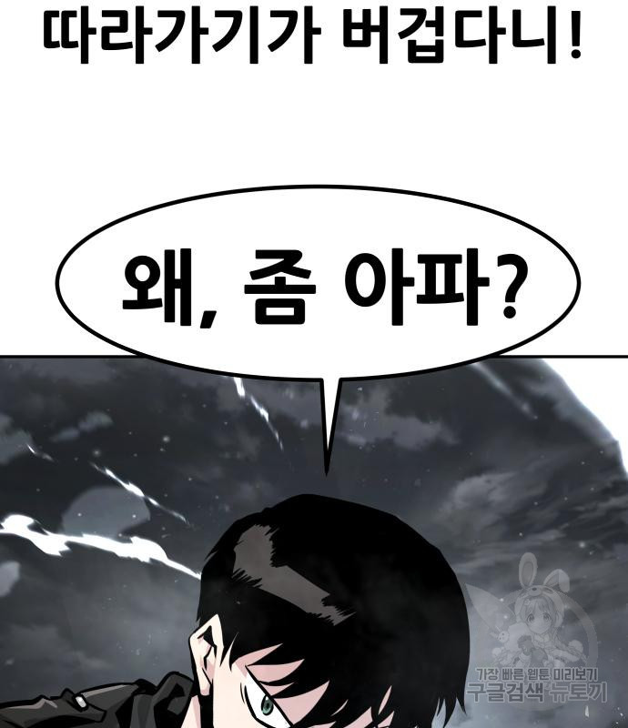 만능잡캐 60화 16