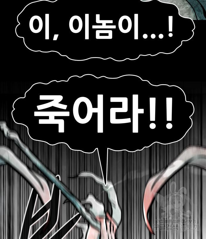 만능잡캐 60화 20