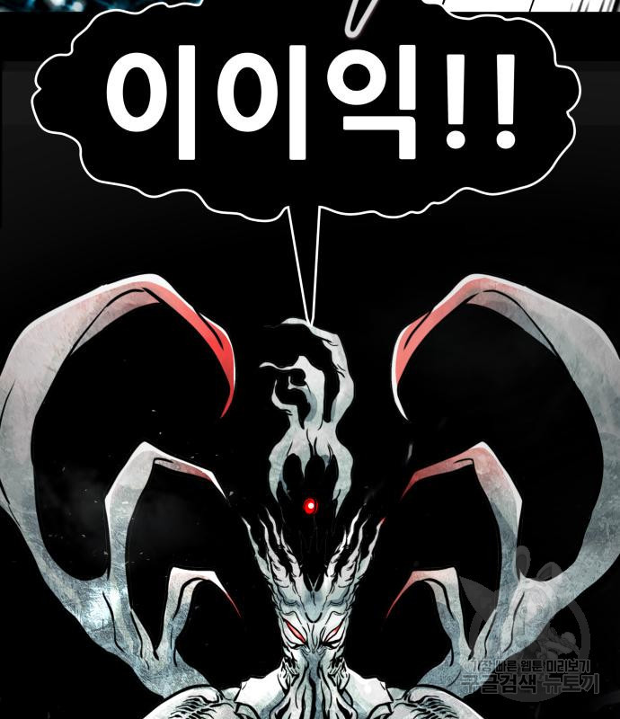 만능잡캐 60화 25
