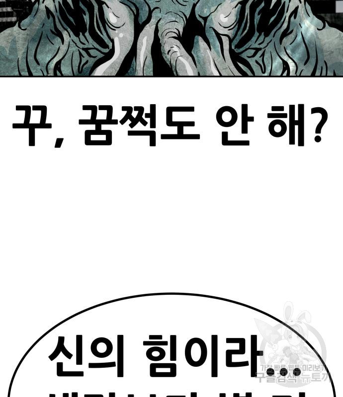 만능잡캐 60화 29