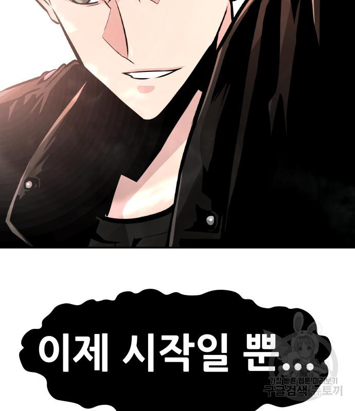 만능잡캐 60화 31