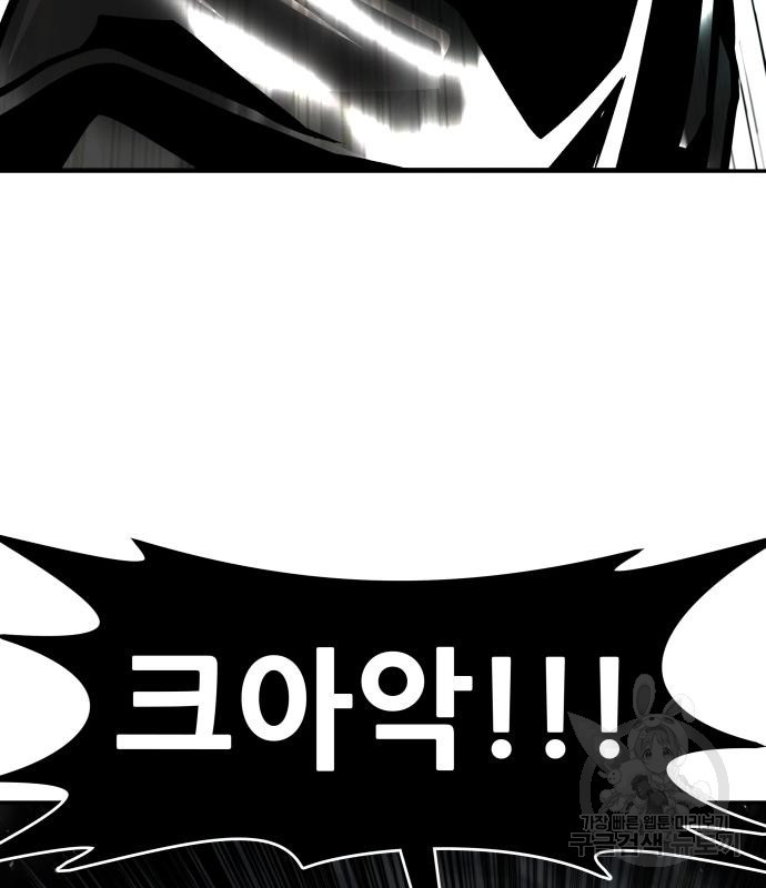 만능잡캐 60화 37