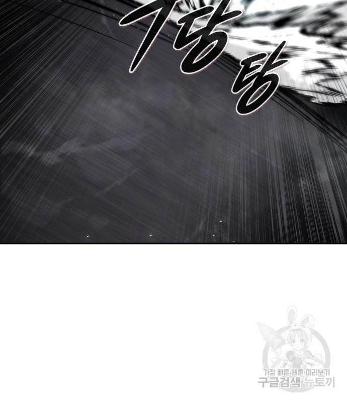 만능잡캐 60화 39
