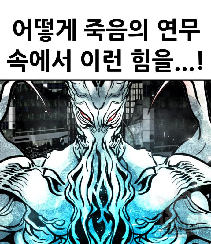 만능잡캐 60화 40