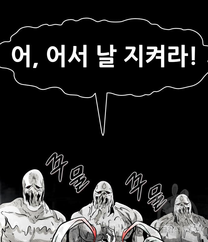 만능잡캐 60화 42