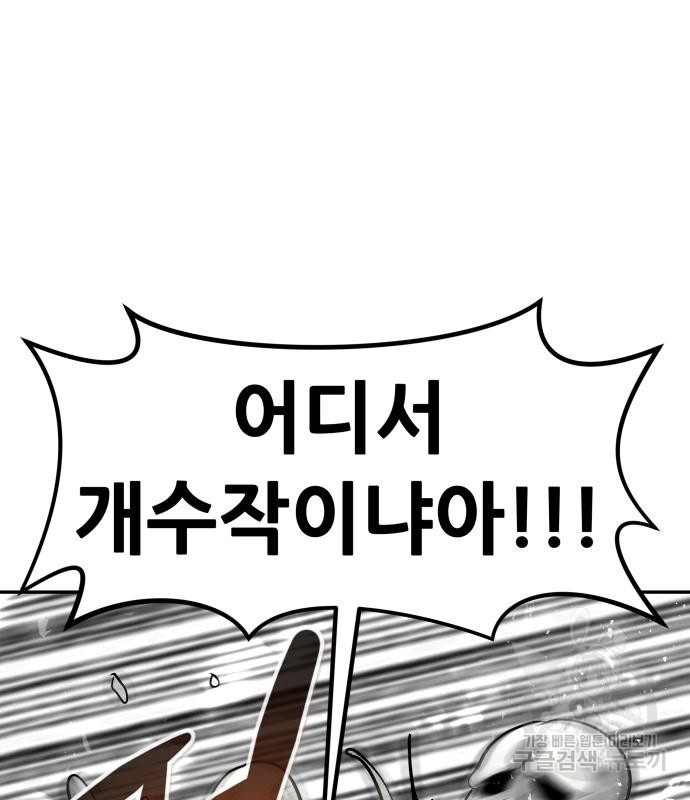 만능잡캐 60화 47