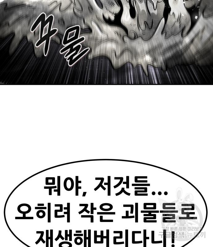 만능잡캐 60화 54