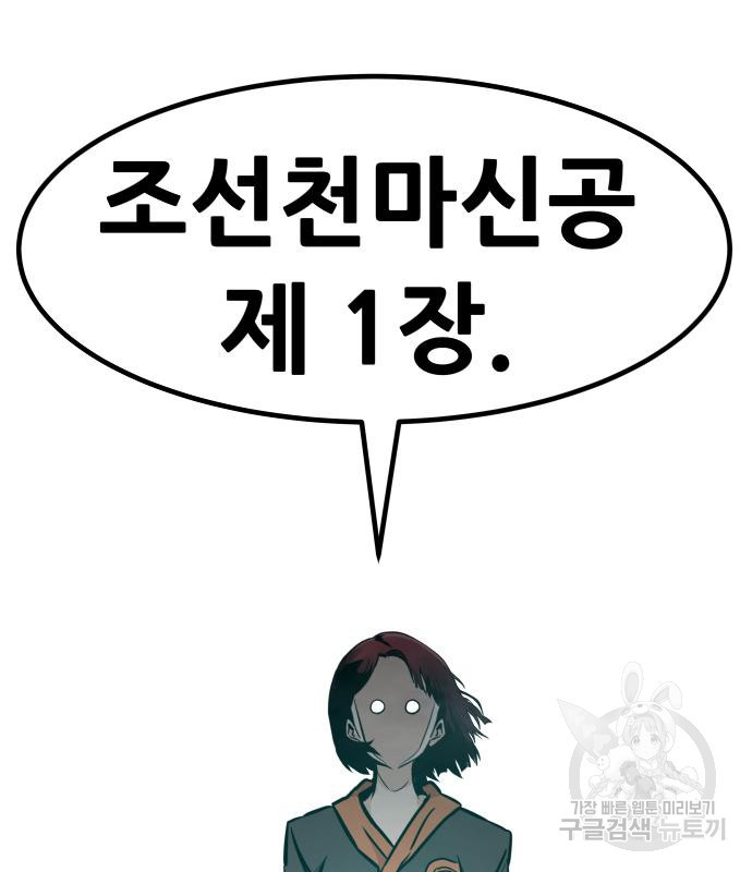 만능잡캐 60화 57