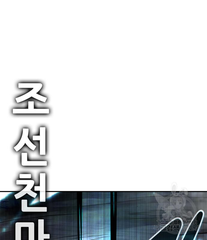 만능잡캐 60화 59