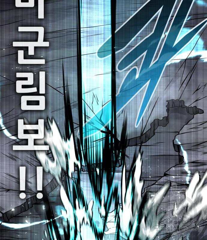 만능잡캐 60화 60