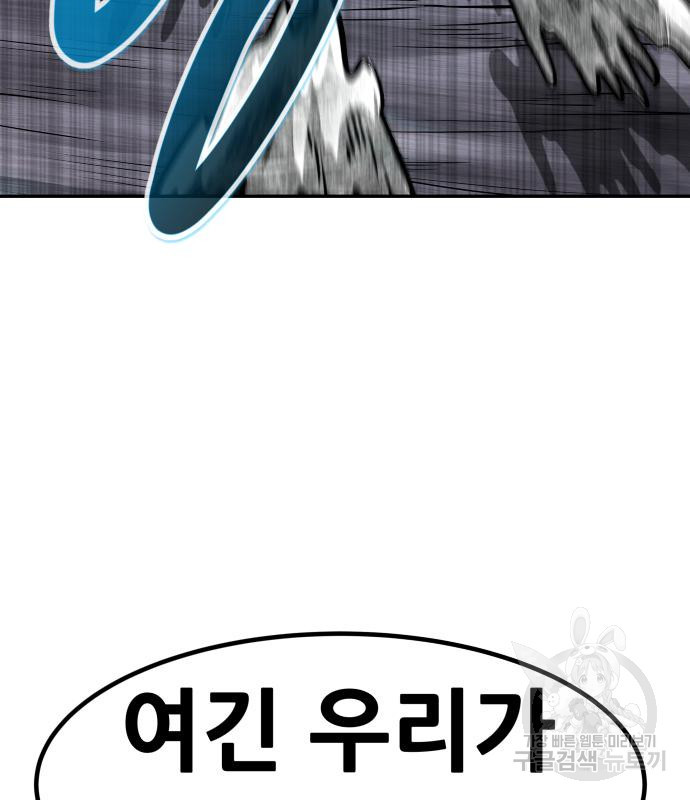 만능잡캐 60화 62