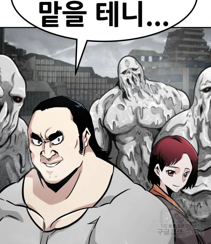 만능잡캐 60화 63