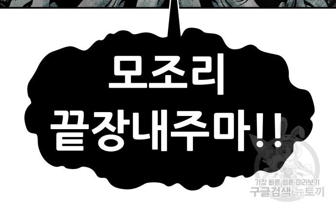 만능잡캐 60화 69
